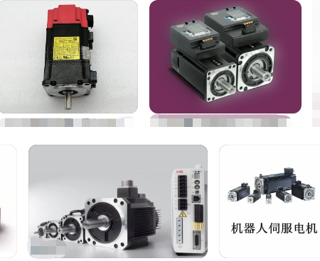 圖解：機(jī)器人用的運(yùn)動(dòng)伺服電機(jī)是什么樣子的？